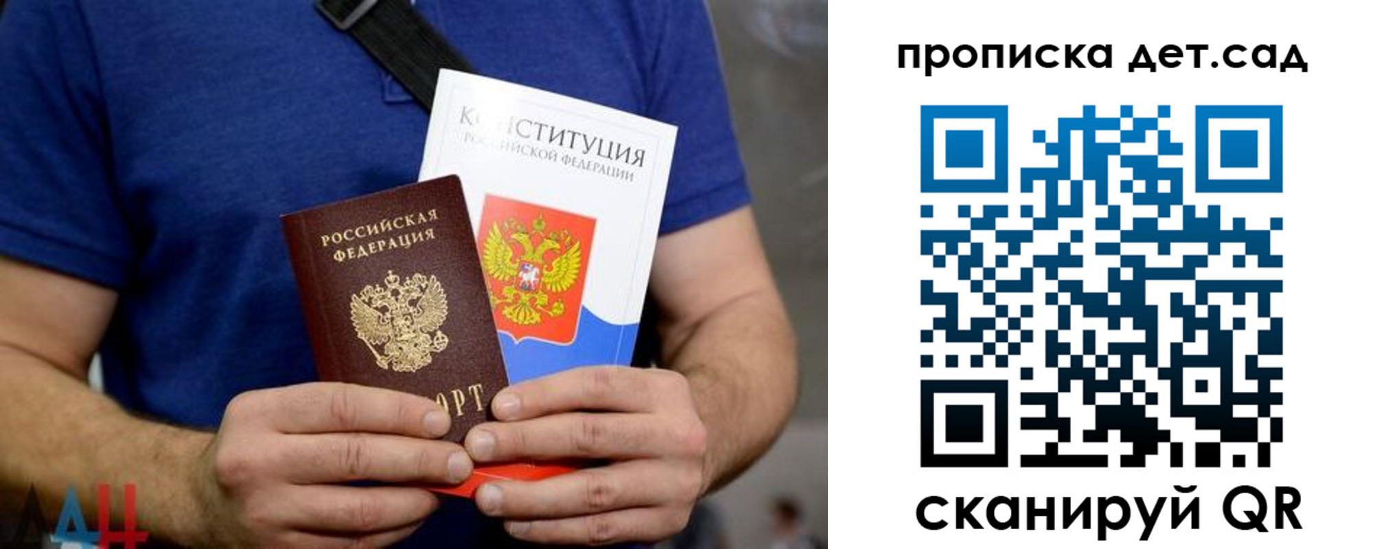прописка от собственника в Аркадаке