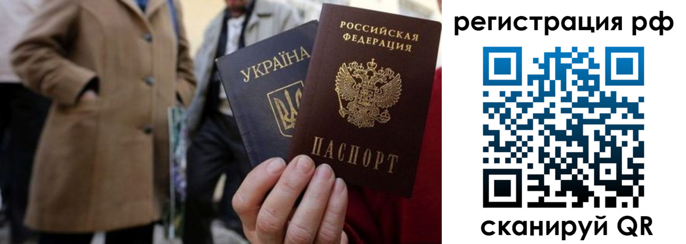 временная регистрация поиск в Аркадаке