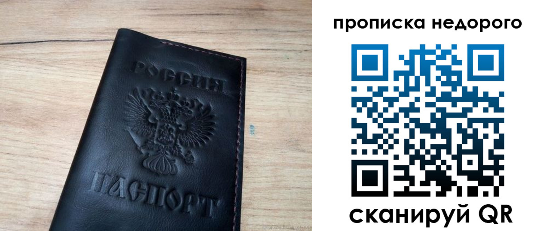 прописка в квартире в Аркадаке