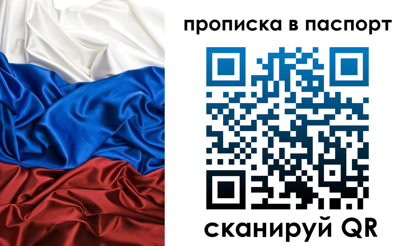 прописка ребенка в Аркадаке